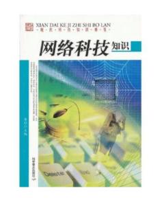 網(wǎng)絡(luò)科技與信息技術(shù) 數(shù)字時(shí)代的雙輪驅(qū)動(dòng)